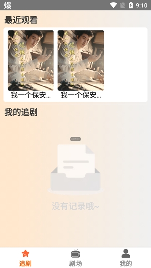 指間劇州app官方版