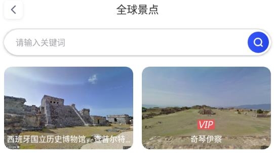 四維地圖app免費(fèi)版