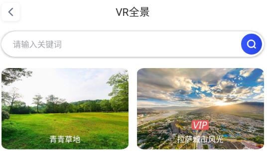 四維地圖app免費(fèi)版