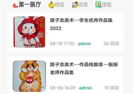 悟舍育得app官方版