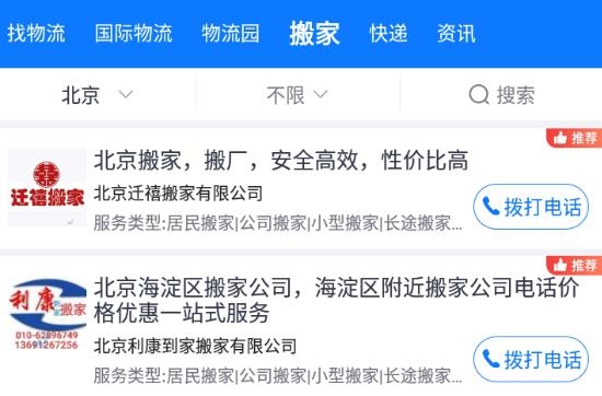物通網(wǎng)貨主版app安卓版