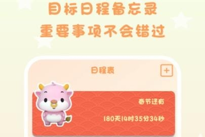 一起倒數(shù)321app最新版
