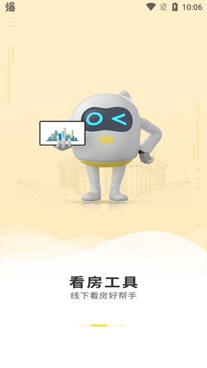 美聯(lián)好房app最新版