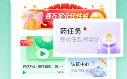 藥信店員版官方版