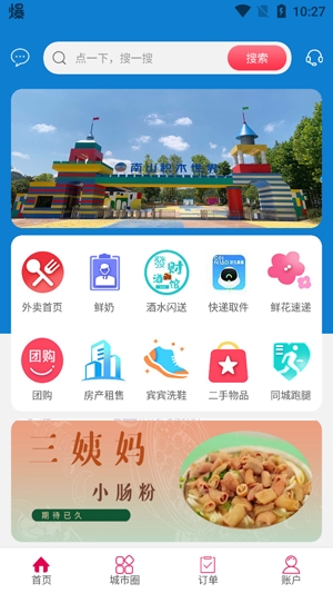 幸福息烽app官方版