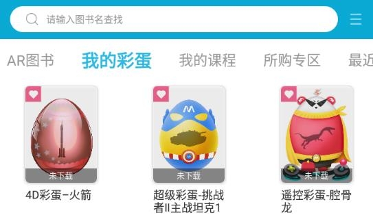 4D書城app免費(fèi)版