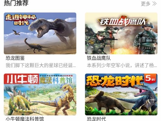4D書城app免費(fèi)版