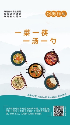 海南陽光食安App官方版