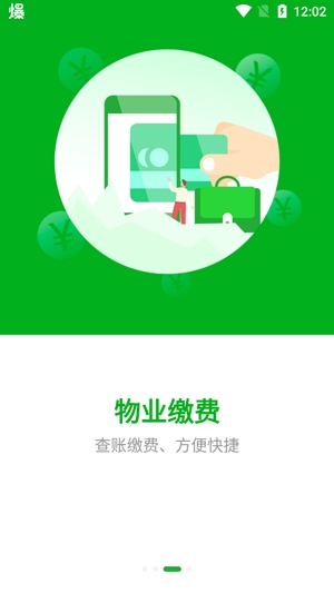 7好零距離app官方版