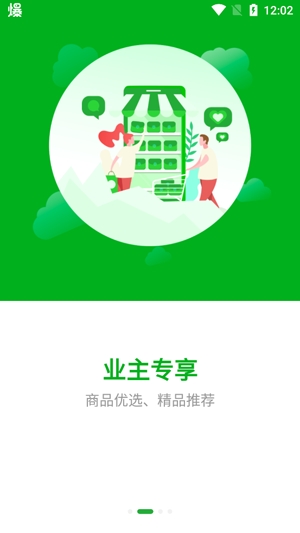 7好零距離app官方版
