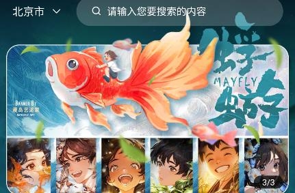 銀河劇本團(tuán)app安卓版