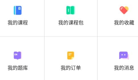 做中學(xué)app最新版