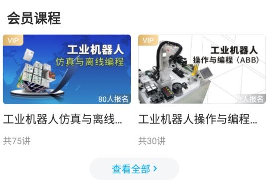 做中學(xué)app最新版