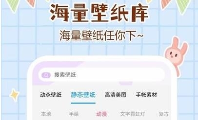 優(yōu)優(yōu)壁紙app免費(fèi)版
