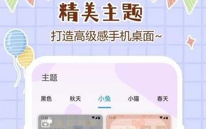 優(yōu)優(yōu)壁紙app免費(fèi)版