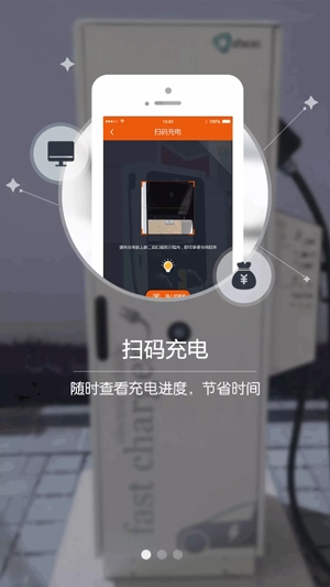萬城萬充app最新版