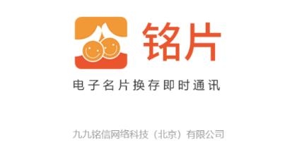 銘片app官方版 銘片app官方版