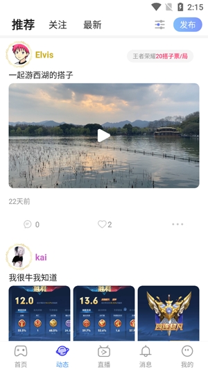 頭號(hào)搭子app最新版