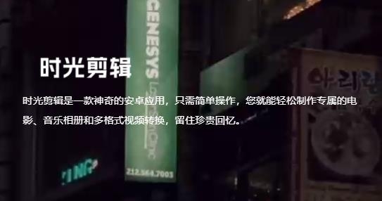 時光剪輯app最新版