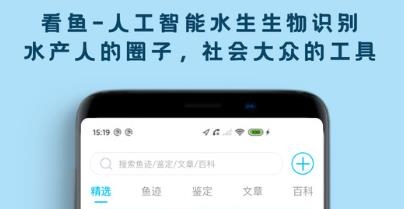 看魚app官方版