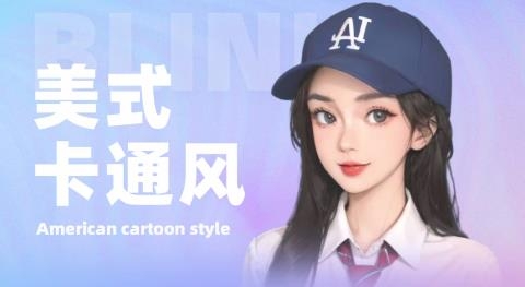Blink頭像app安卓版