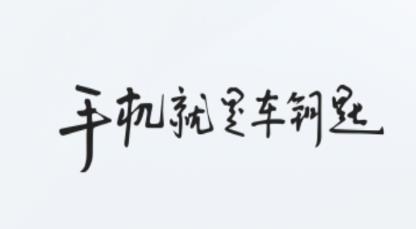 上奧智行app官方版