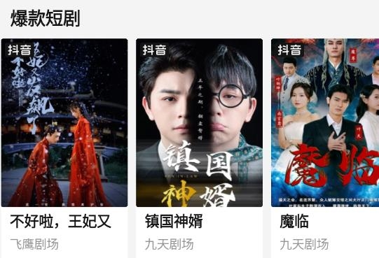 好省短劇最新版