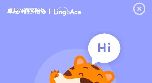 卓越AI鋼琴陪練app安卓版