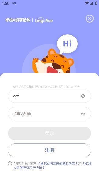 卓越AI鋼琴陪練app安卓版