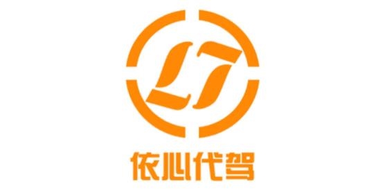 依心代駕司機端app