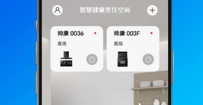 健康烹飪空間app免費版