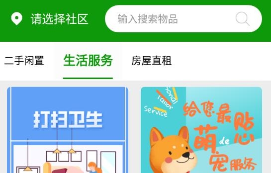 社趣app官方版