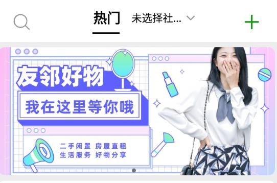 社趣app官方版
