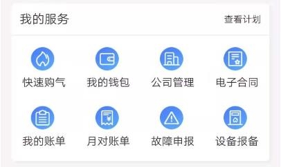 云氣app官方版