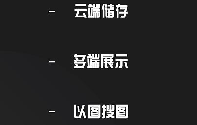 云相冊(cè)app最新版
