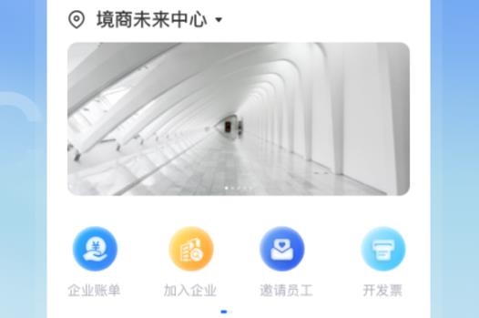 i優(yōu)企app安卓版