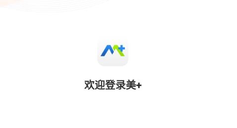 美 app官方版