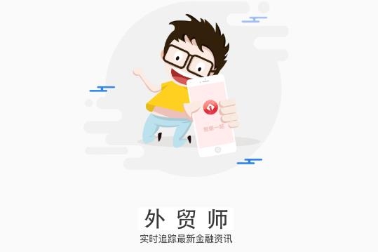 助貿(mào)星最新版 助貿(mào)星最新版