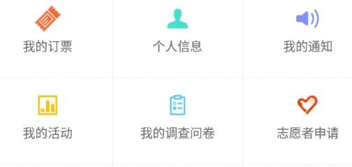沈陽科學宮app移動端