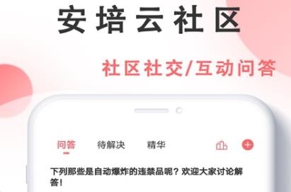 安培云極速版app安卓版