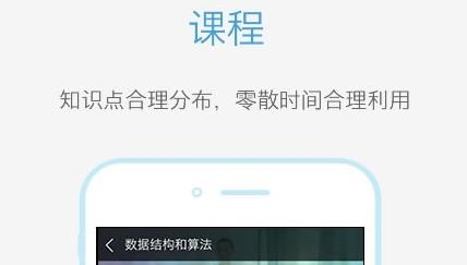 奧鵬大學app手機版