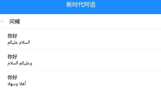 歌木斯詞典app安卓版