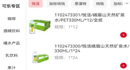 可樂GO老板版安卓版 可樂GO老板版安卓版