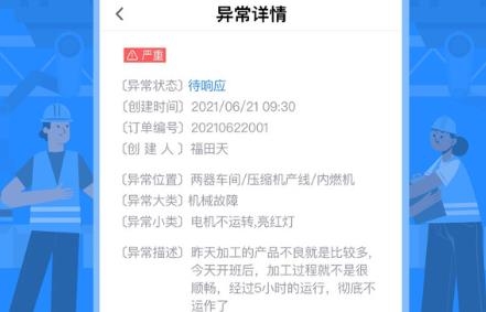 羚號工廠app官方版
