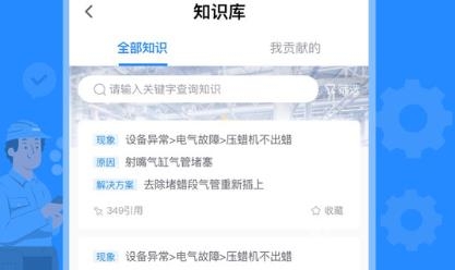 羚號工廠app官方版