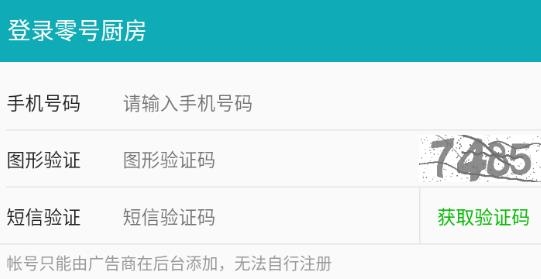 零號廚房app安卓版 零號廚房app安卓版