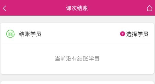 培訓機構學員管理通App最新版