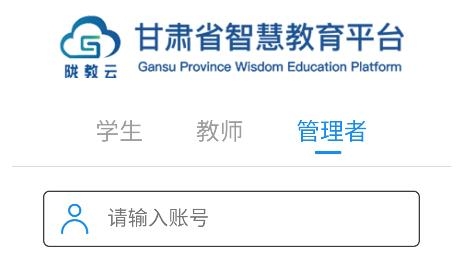 智教甘肅app最新版