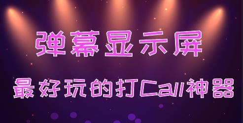 富鑫跑馬燈app最新版