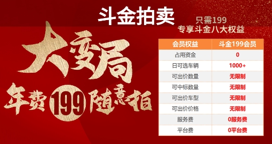 斗金拍賣app官方版